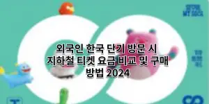 기후동행카드 실물카드