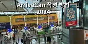 썸네일 캐나다 몬트리올 공항