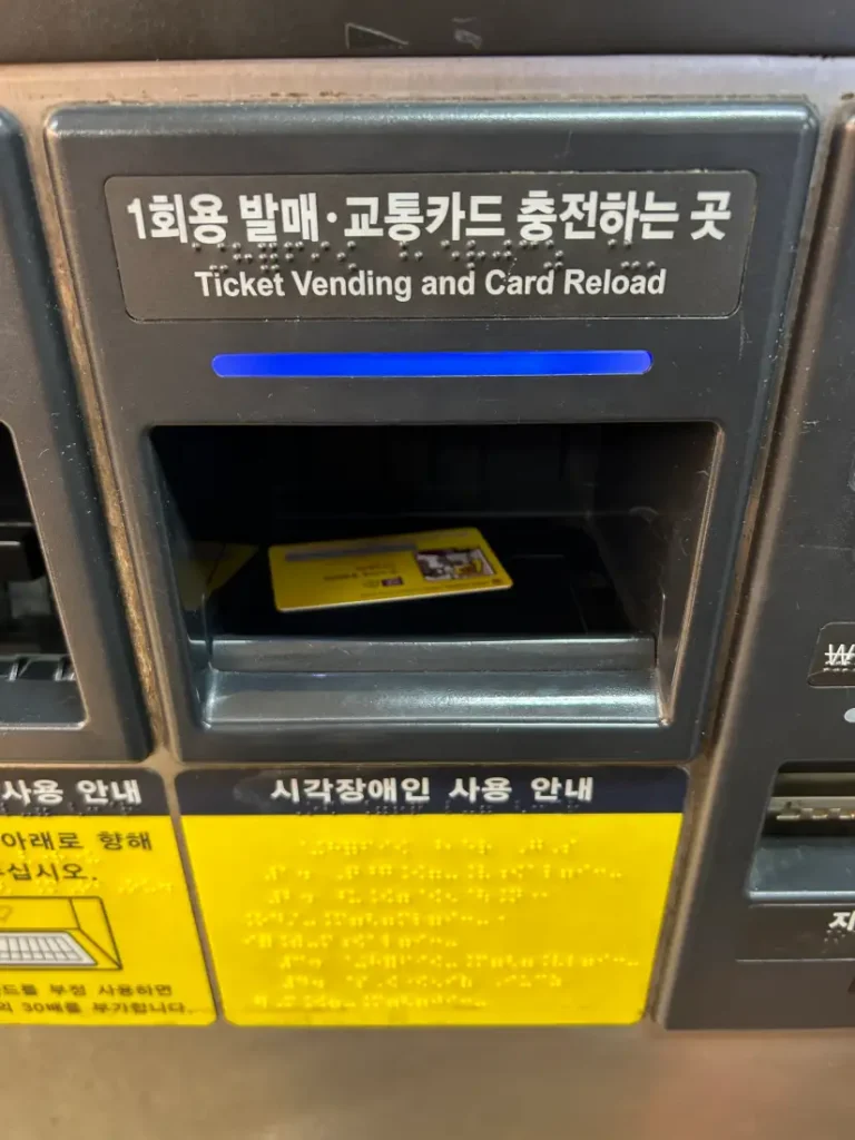 지하철 1회용 교통카드 