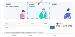 2024 어린이 임산부 노인 무료 독감 예방 대상 시기 접종 방법
