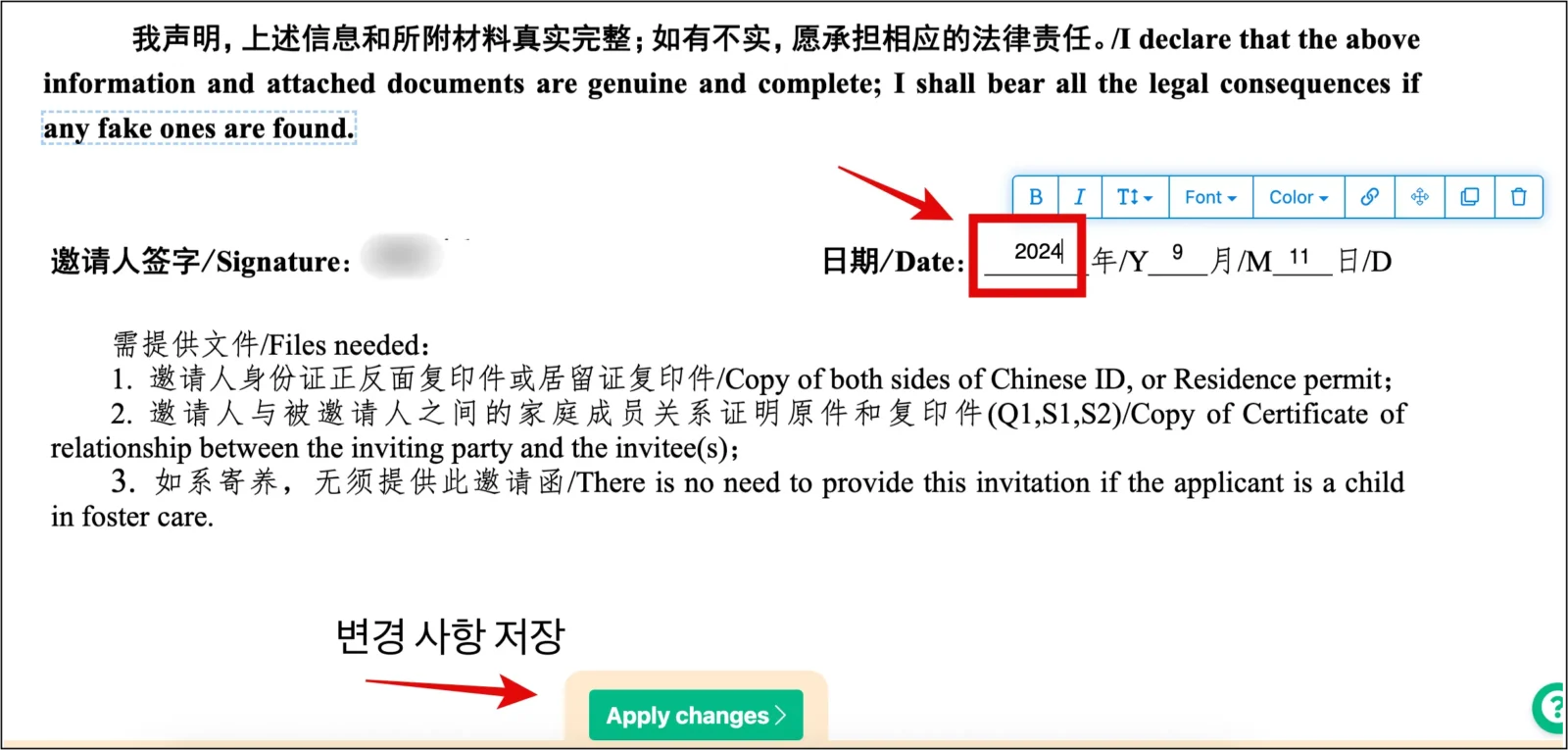 PDF 파일 수정 후 저장