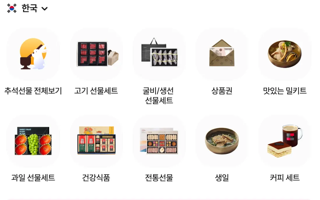 소다 기프트 홈페이지 