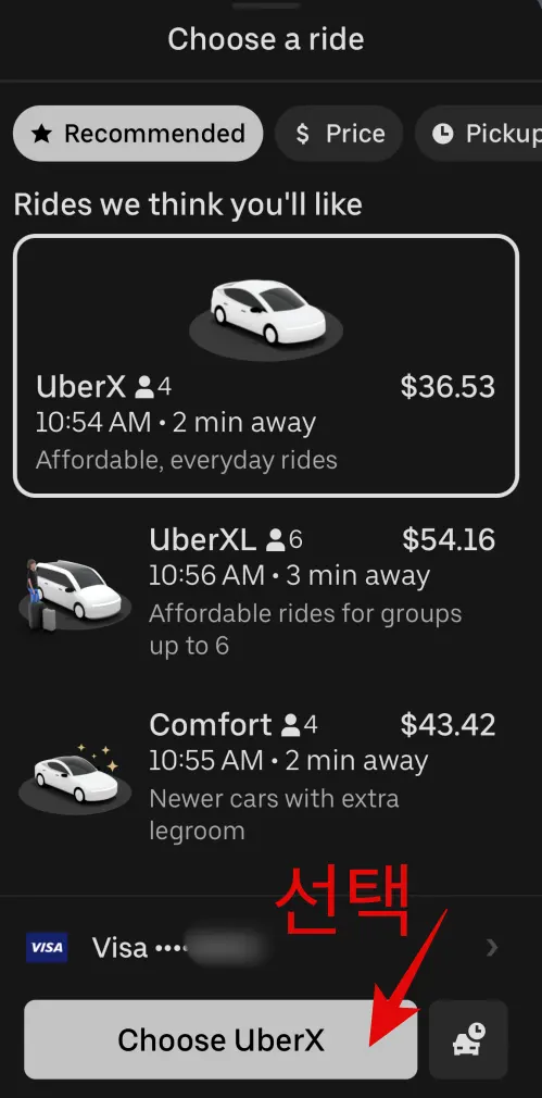 우버 앱에서 차량 선택