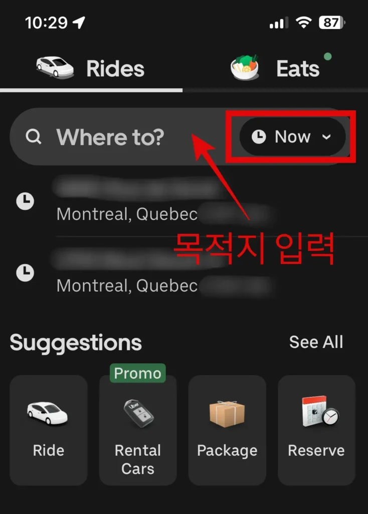 우버 앱에서 차량 예약하는 방법