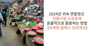 썸네일 전통시장 사진