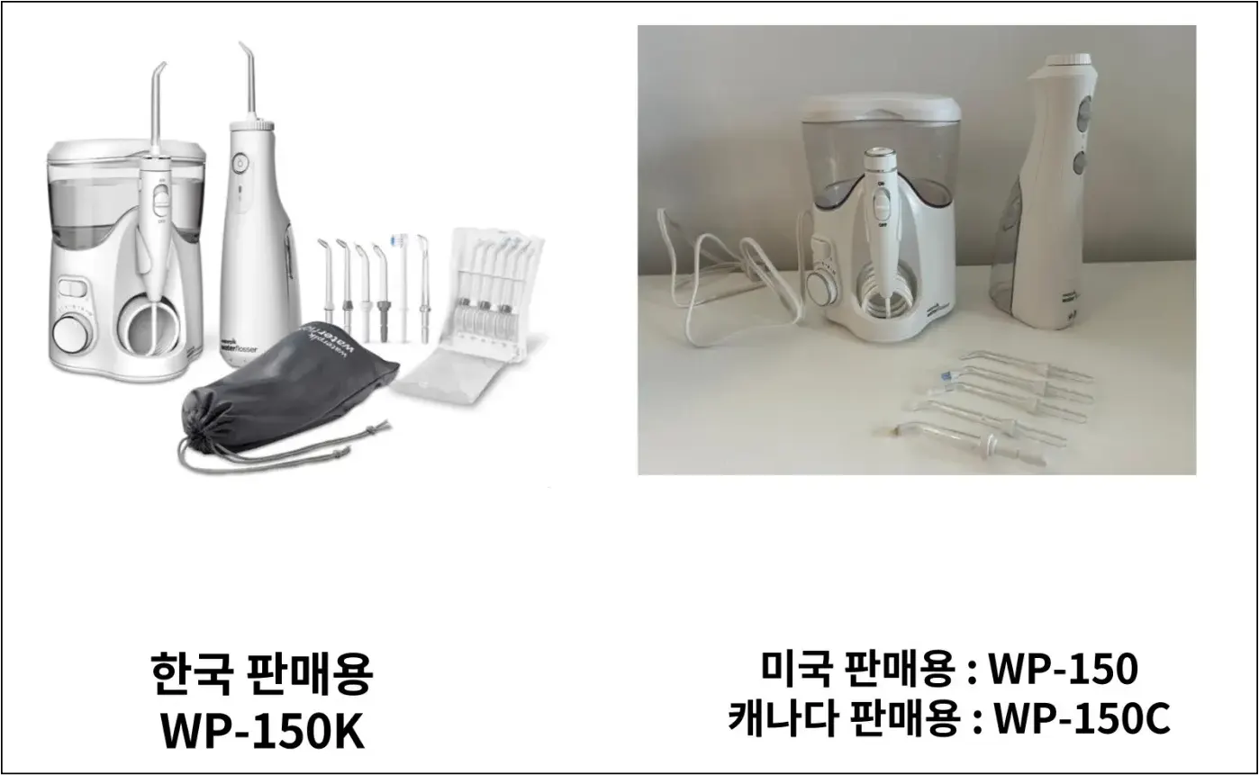 코스트코 워터픽 WP-150K 제품 구성