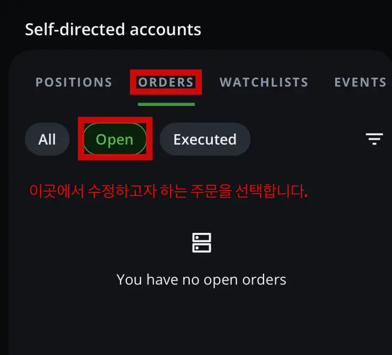 QuestMobile에서 지정가 주문 수정하기