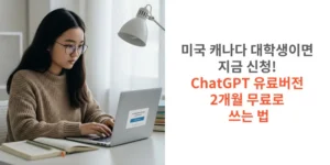 ChatGPT-promotion-for-college-students-with-Asian-student-using-laptop