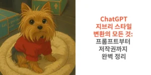 chatgpt-ghibli-style-guide-thumbnail