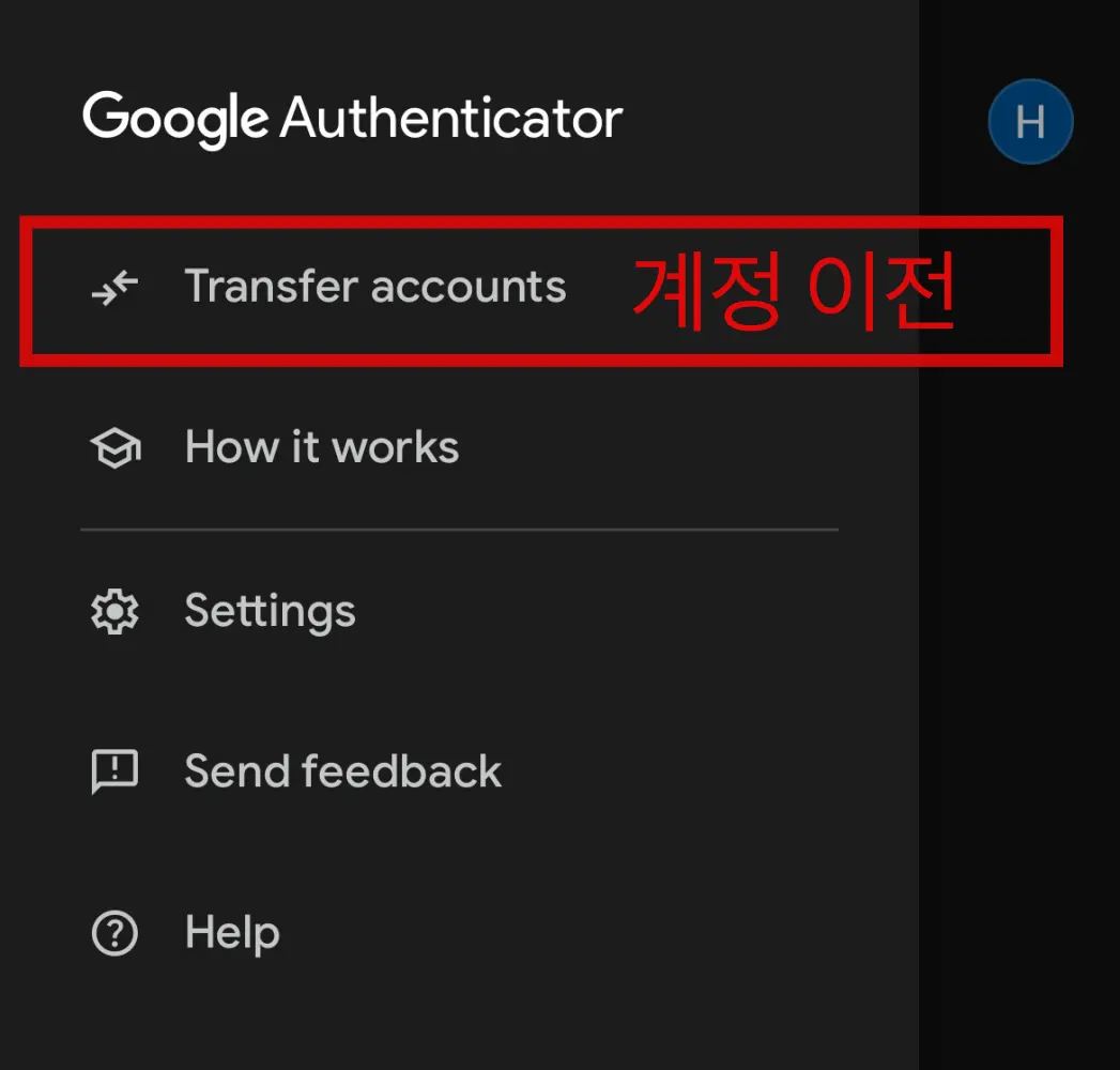 구글-authenticator-