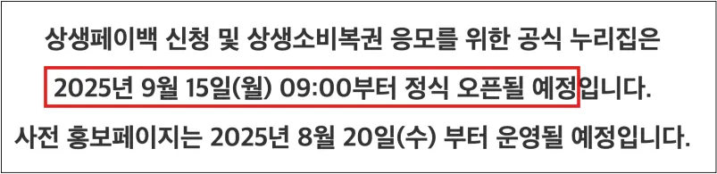 상생소비복권 응모 사이트