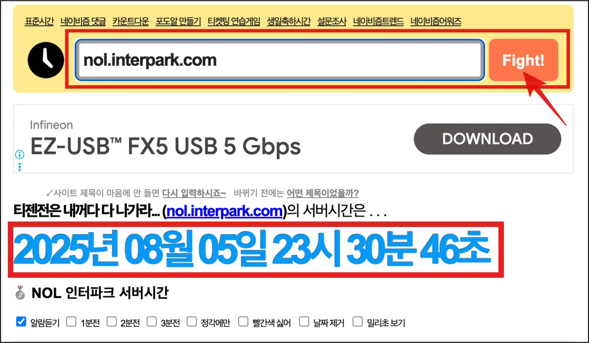 네이비즘-서버-시간-사이트