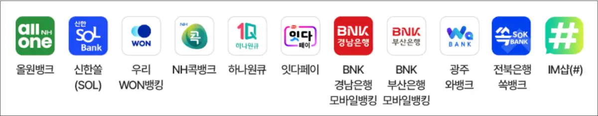 수산대전상품권-구매-가능한-은행-앱