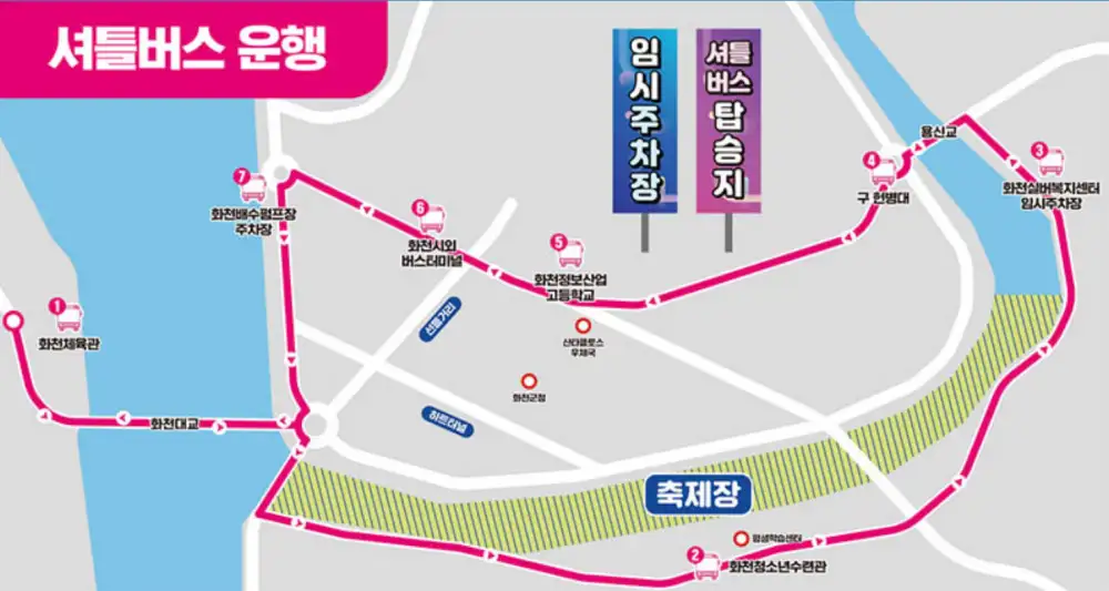 2026-화천산천어축제-축제장-외부-주말-셔틀버스-지도