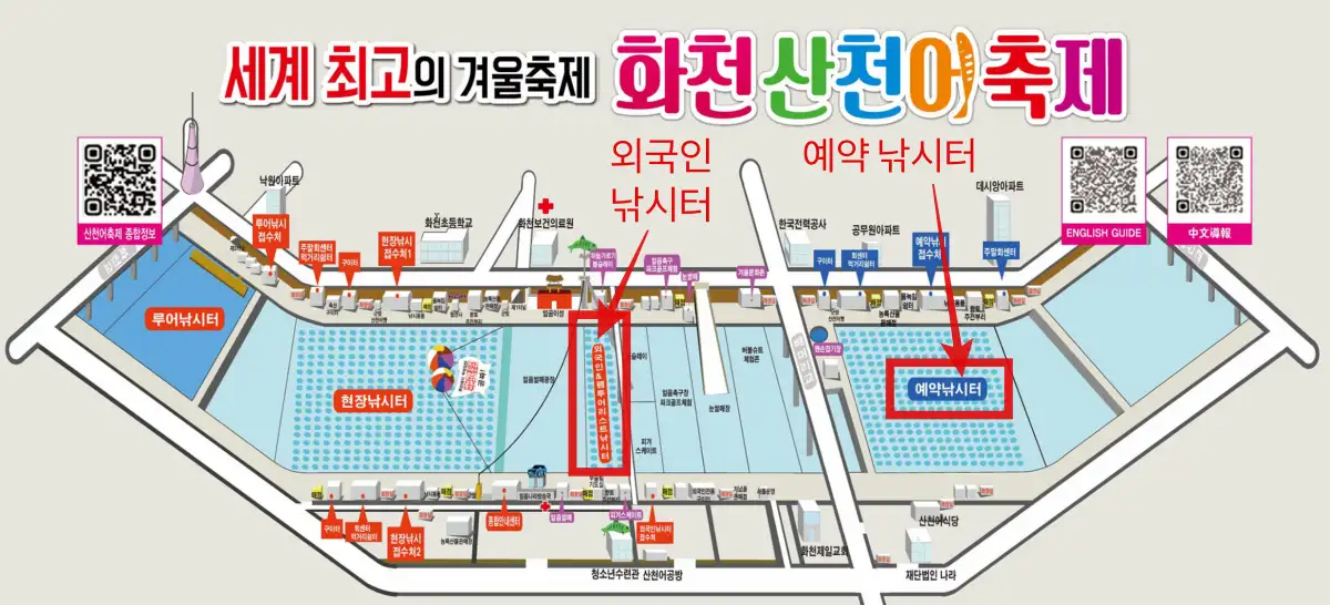 외국인-낚시터-&-예약-낚시터-위치 
