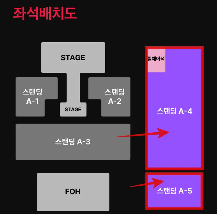BTS-광화문-콘서트-스탠딩-A4-A5