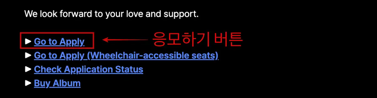 BTS-아리랑-광화문-무료-콘서트-일반석-응모-버튼