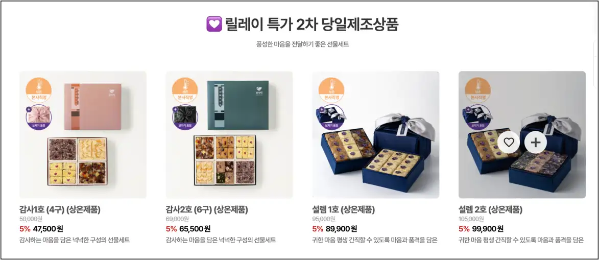 창억떡-설-선물세트-당일-제조-상품