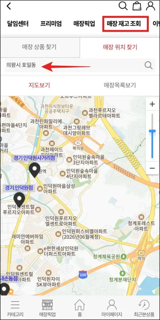 정관장-매장-재고-조회