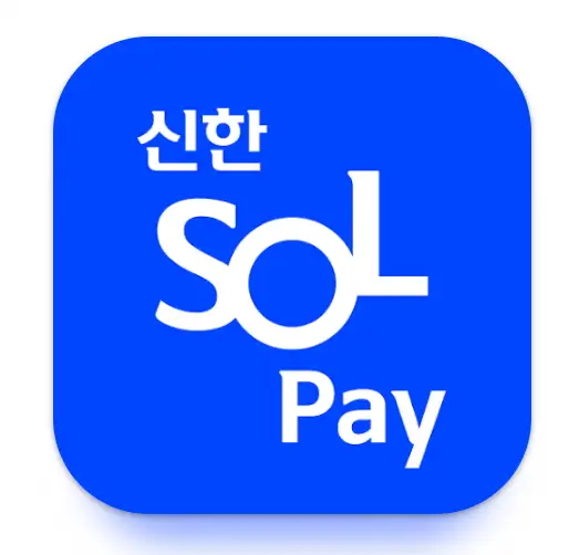신한-SOL-페이-앱