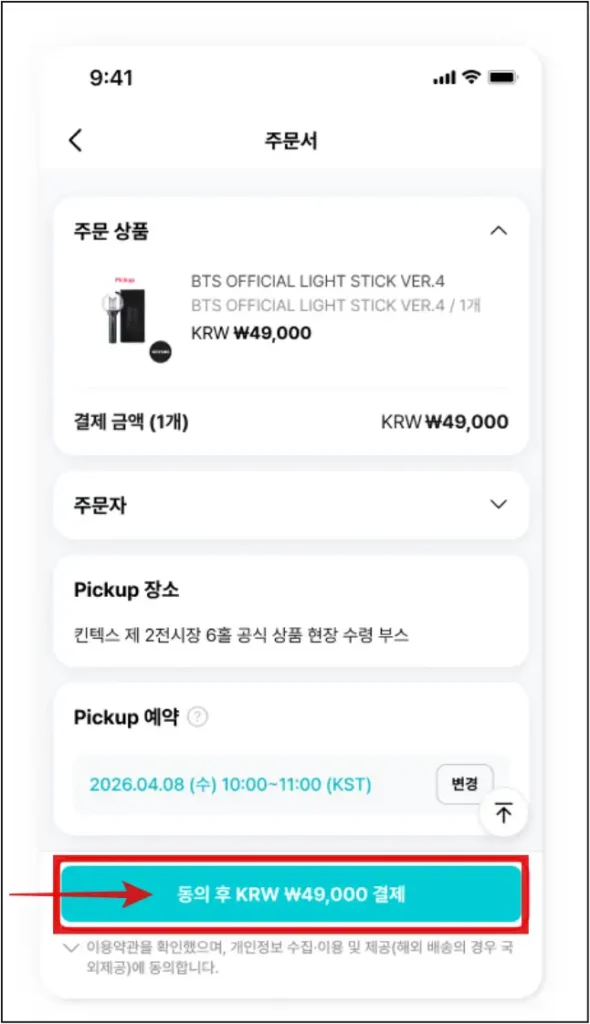 결제-수단-선택-후-결제