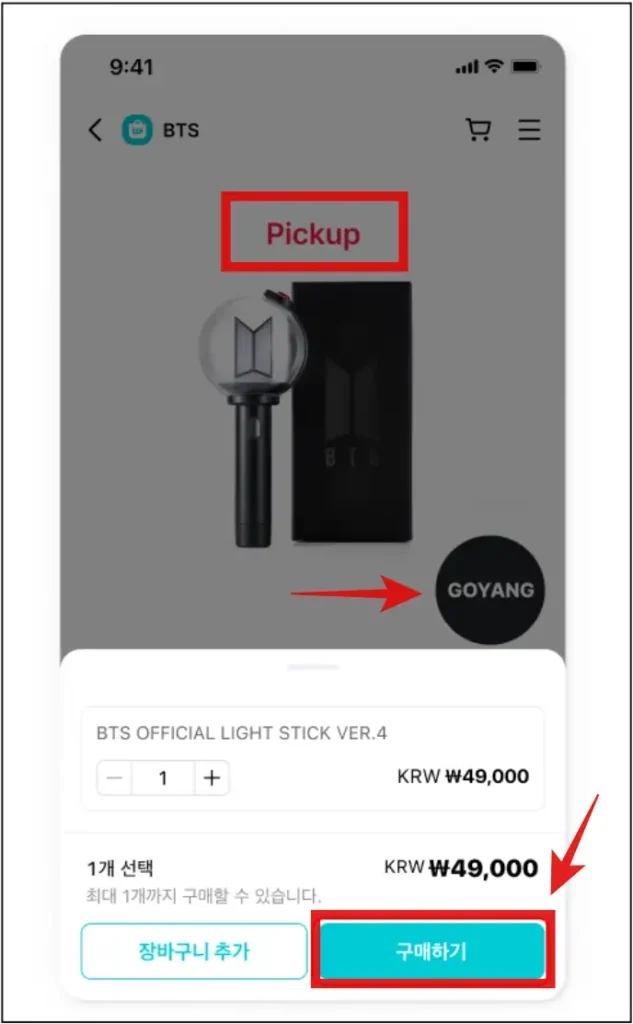 아미밤-구매하기-버튼