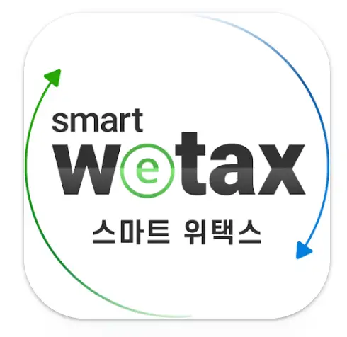 스마트-위택스-앱-로고